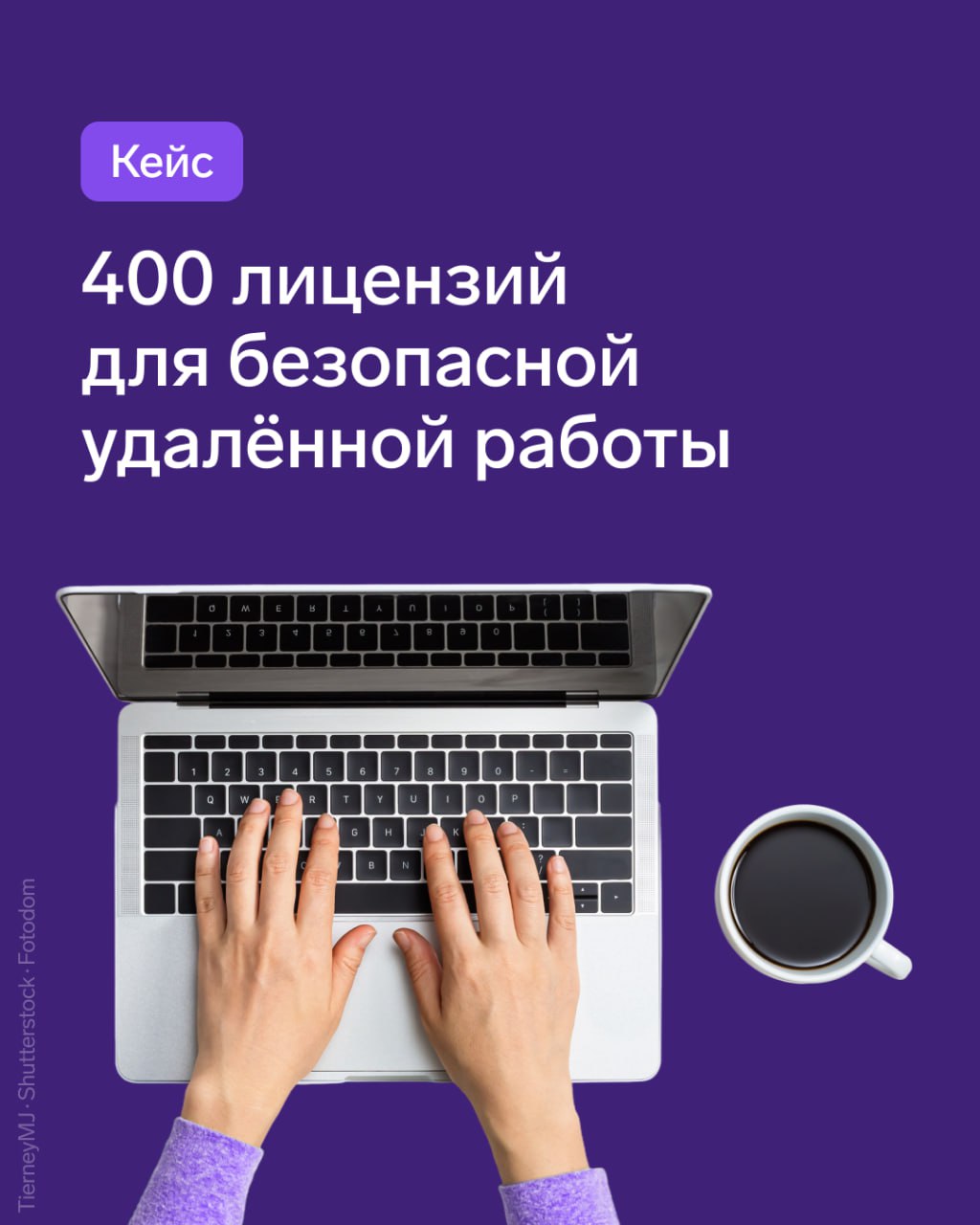 Кейс: 400 лицензий для безопасной удаленной работы 🔒
Институт «Оргэнергострой» защитил учетные записи сотрудников с помощью сервиса ID от Контур.Эгиды, сервиса для двухфакторной аутентификации | Сетка — социальная сеть от hh.ru