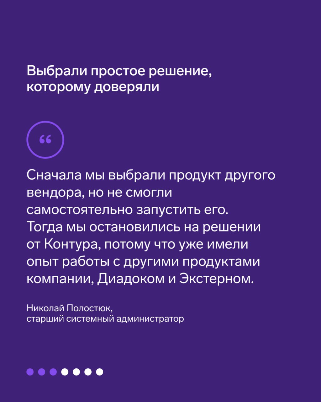 Кейс: 400 лицензий для безопасной удаленной работы 🔒
Институт «Оргэнергострой» защитил учетные записи сотрудников с помощью сервиса ID от Контур.Эгиды, сервиса для двухфакторной аутентификации | Сетка — социальная сеть от hh.ru