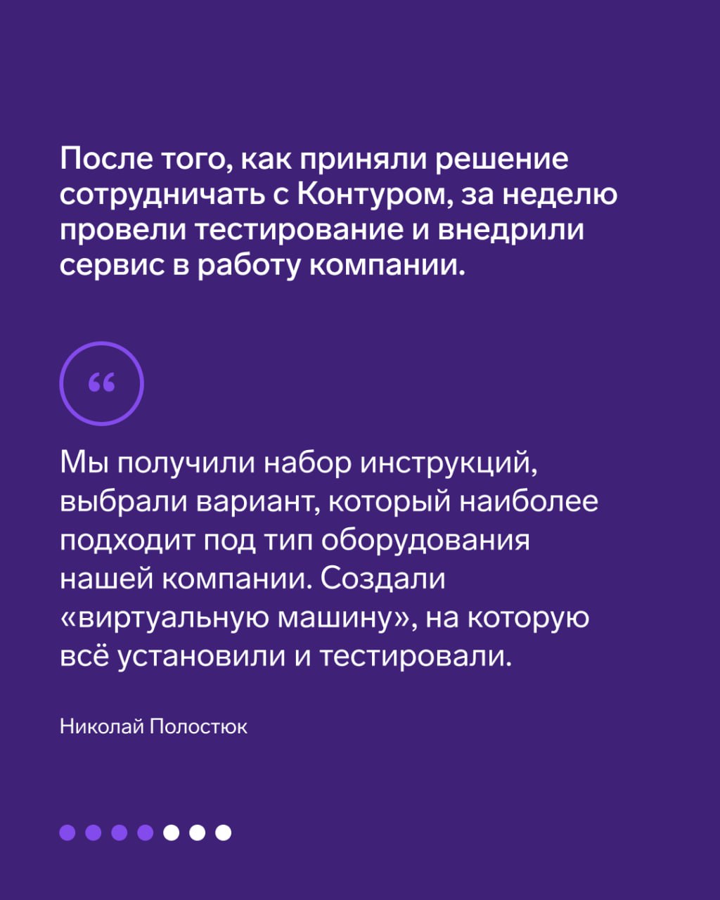 Кейс: 400 лицензий для безопасной удаленной работы 🔒
Институт «Оргэнергострой» защитил учетные записи сотрудников с помощью сервиса ID от Контур.Эгиды, сервиса для двухфакторной аутентификации | Сетка — социальная сеть от hh.ru
