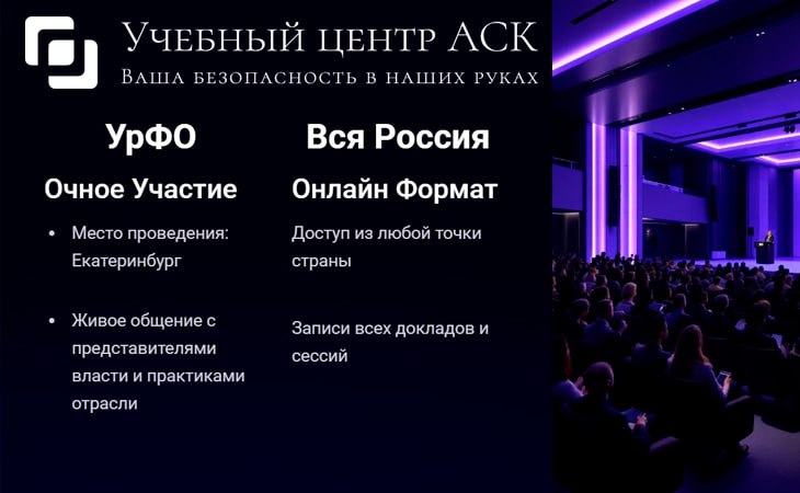 📢 Федеральная бесплатная всероссийская конференция по охране труда и промышленной безопасности
🗓 5 сентября, 08:00 МСК онлайн
УрФО, ждем Вас очно в Екатеринбурге, в 9:00 (ЕКБ) ул | Сетка — социальная сеть от hh.ru