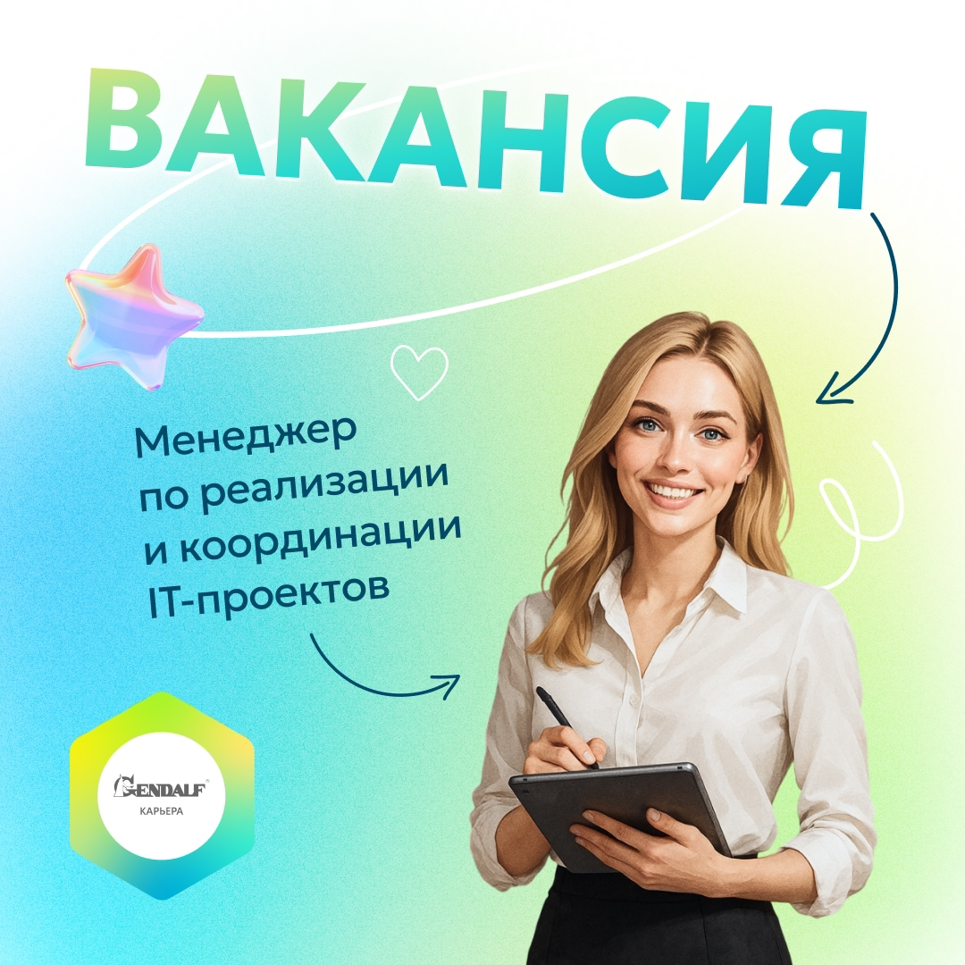 Вакансия 🔥 | Сетка — социальная сеть от hh.ru