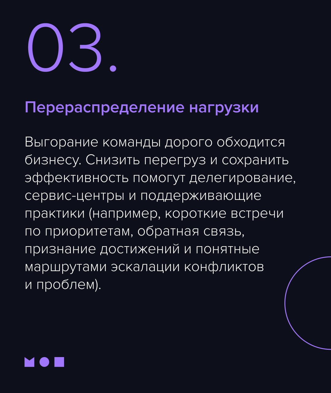 Кризисы не приходят по расписанию. Даже предсказуемые изменения — рост, реорганизация, смена приоритетов — бьют по системе неожиданно | Сетка — социальная сеть от hh.ru