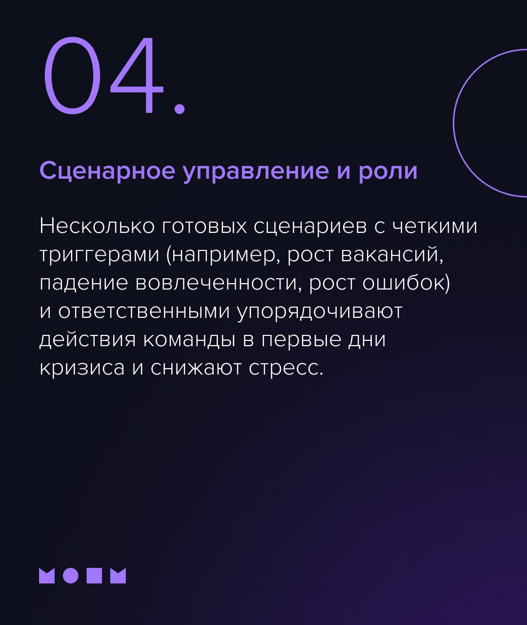 Кризисы не приходят по расписанию. Даже предсказуемые изменения — рост, реорганизация, смена приоритетов — бьют по системе неожиданно | Сетка — социальная сеть от hh.ru