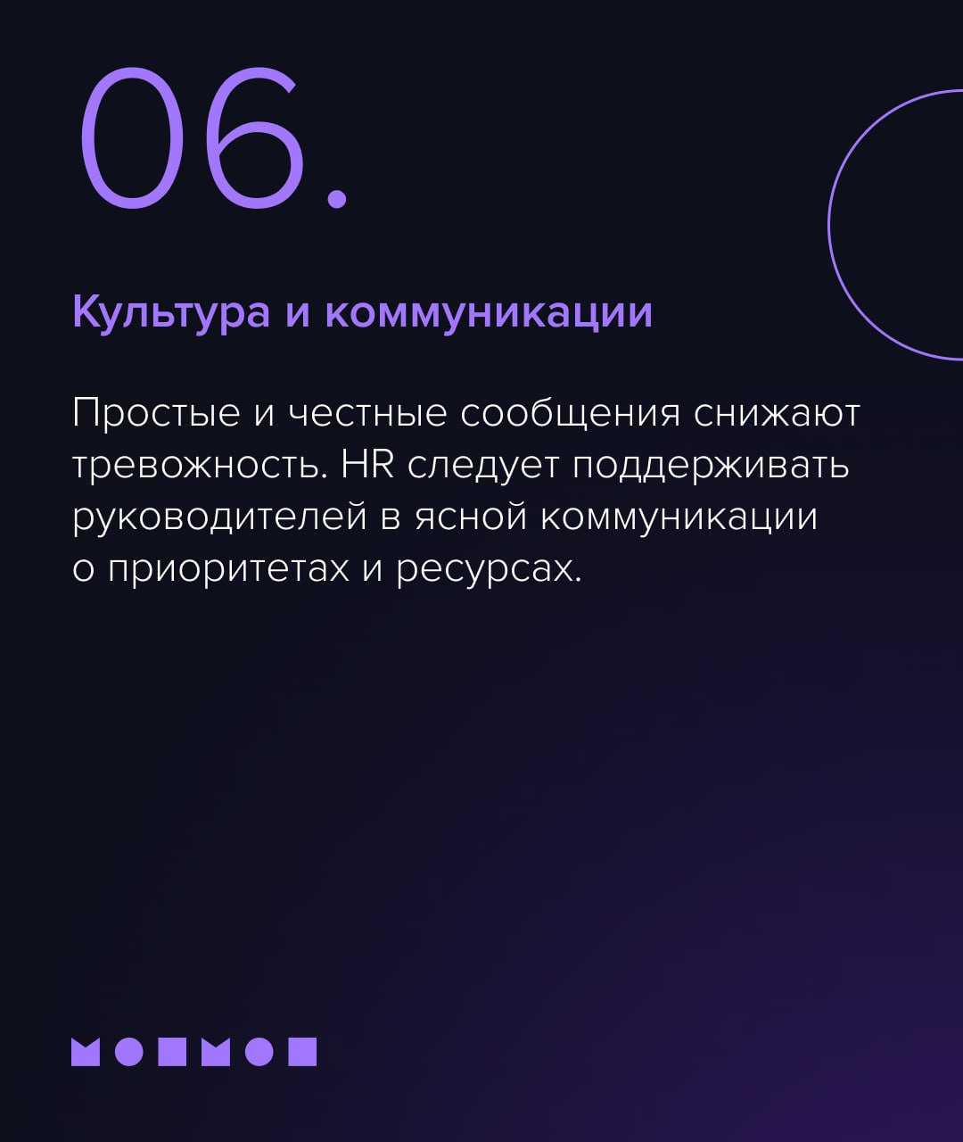 Кризисы не приходят по расписанию. Даже предсказуемые изменения — рост, реорганизация, смена приоритетов — бьют по системе неожиданно | Сетка — социальная сеть от hh.ru