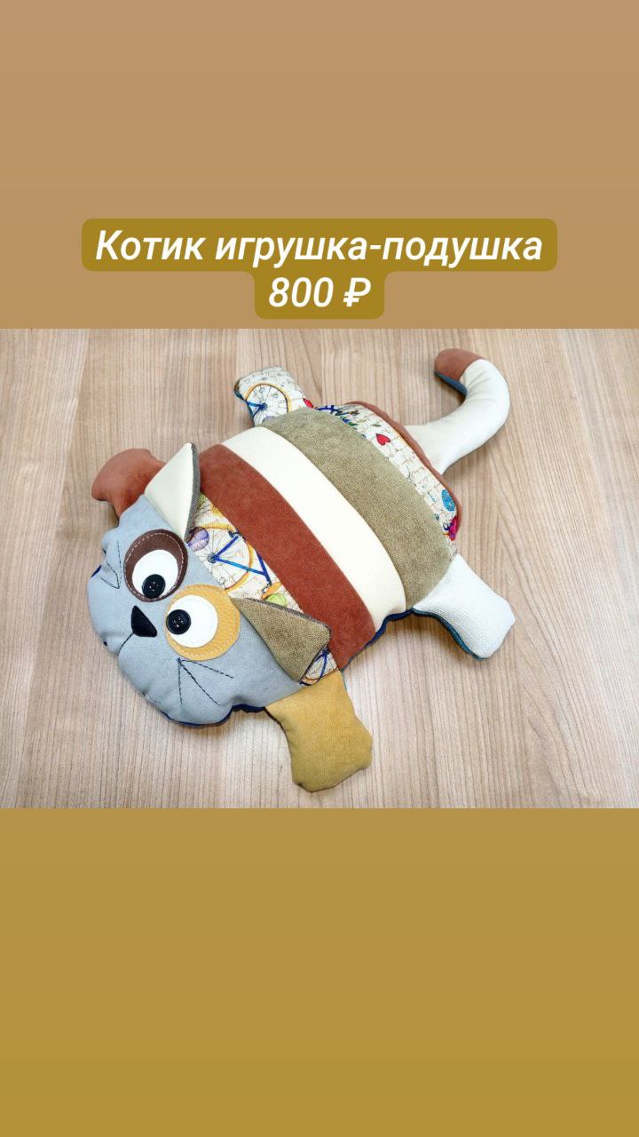 Котик
800 ₽ | Сетка — социальная сеть от hh.ru
