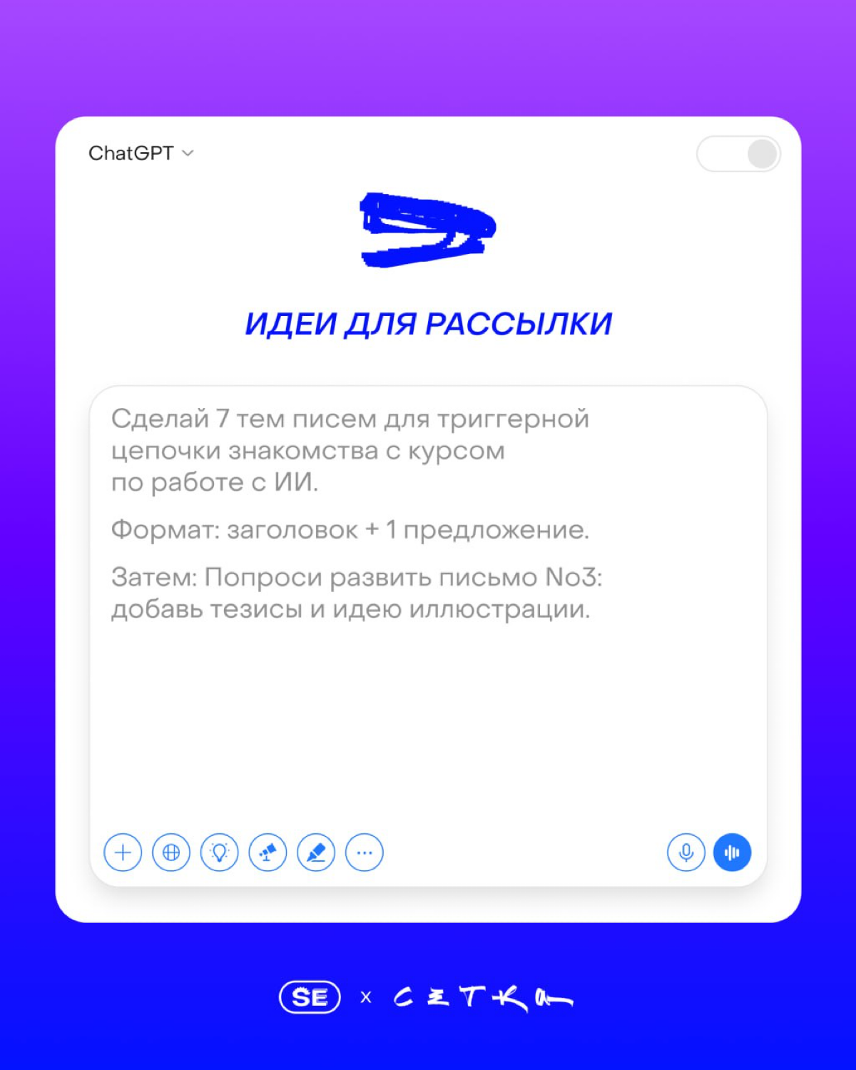 В креативе нет паузы: идеи нужны всегда и сразу | Сетка — социальная сеть от hh.ru