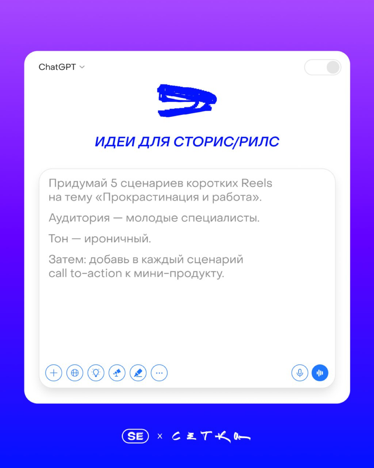 В креативе нет паузы: идеи нужны всегда и сразу | Сетка — социальная сеть от hh.ru
