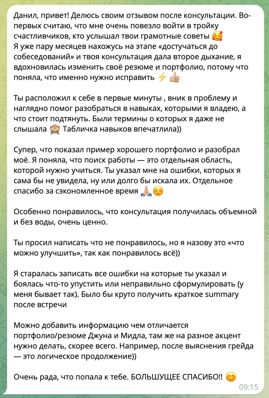 Друзья, как и обещал, делюсь результатами бесплатных карьерных консультаций! 🚀
Недавно я выбрал трёх случайных подписчиков, чтобы помочь им прокачать карьеру | Сетка — социальная сеть от hh.ru