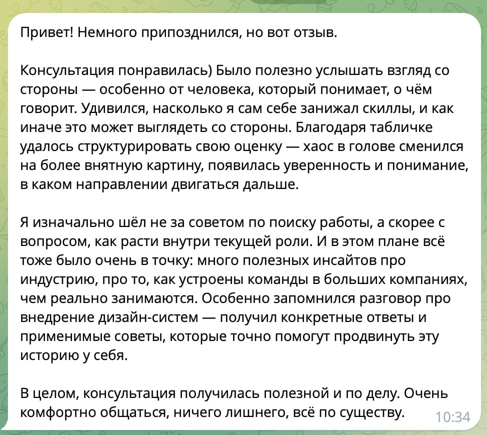 Друзья, как и обещал, делюсь результатами бесплатных карьерных консультаций! 🚀
Недавно я выбрал трёх случайных подписчиков, чтобы помочь им прокачать карьеру | Сетка — социальная сеть от hh.ru