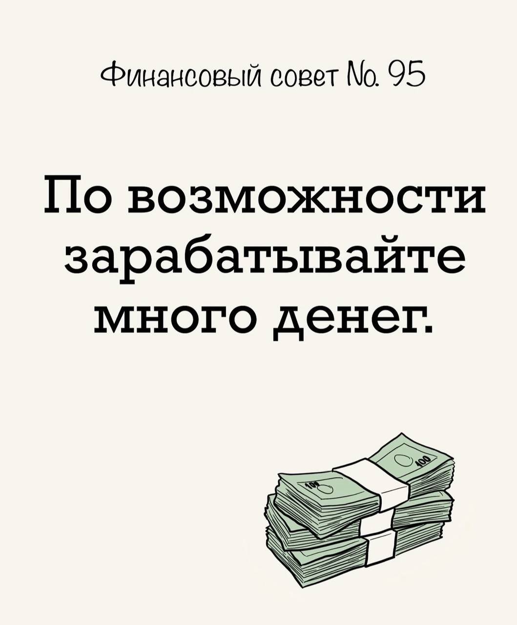 Немного финансовой грамотности | Сетка — социальная сеть от hh.ru