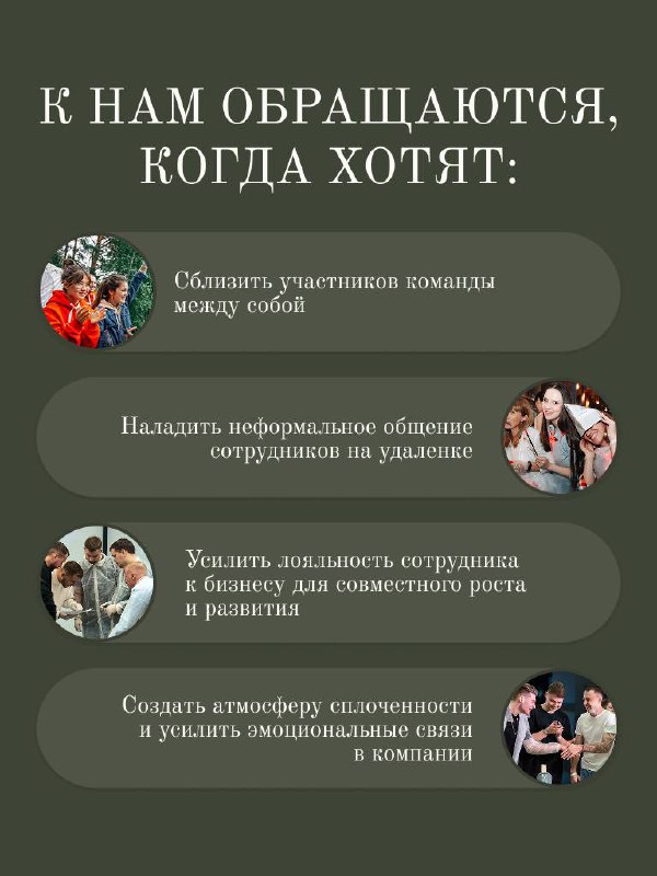 Приветствуем всех новеньких - давайте знакомиться поближе!
🍐 Мы - агентство бизнес событий «ГРУШИ Proevent»
Человечность и внутренняя мотивация команды - наш приоритет | Сетка — социальная сеть от hh.ru