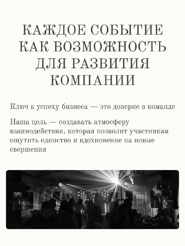 Приветствуем всех новеньких - давайте знакомиться поближе!
🍐 Мы - агентство бизнес событий «ГРУШИ Proevent»
Человечность и внутренняя мотивация команды - наш приоритет | Сетка — социальная сеть от hh.ru