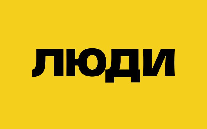 Подборка постов о людях — о тех, кто делает результат | Сетка — социальная сеть от hh.ru