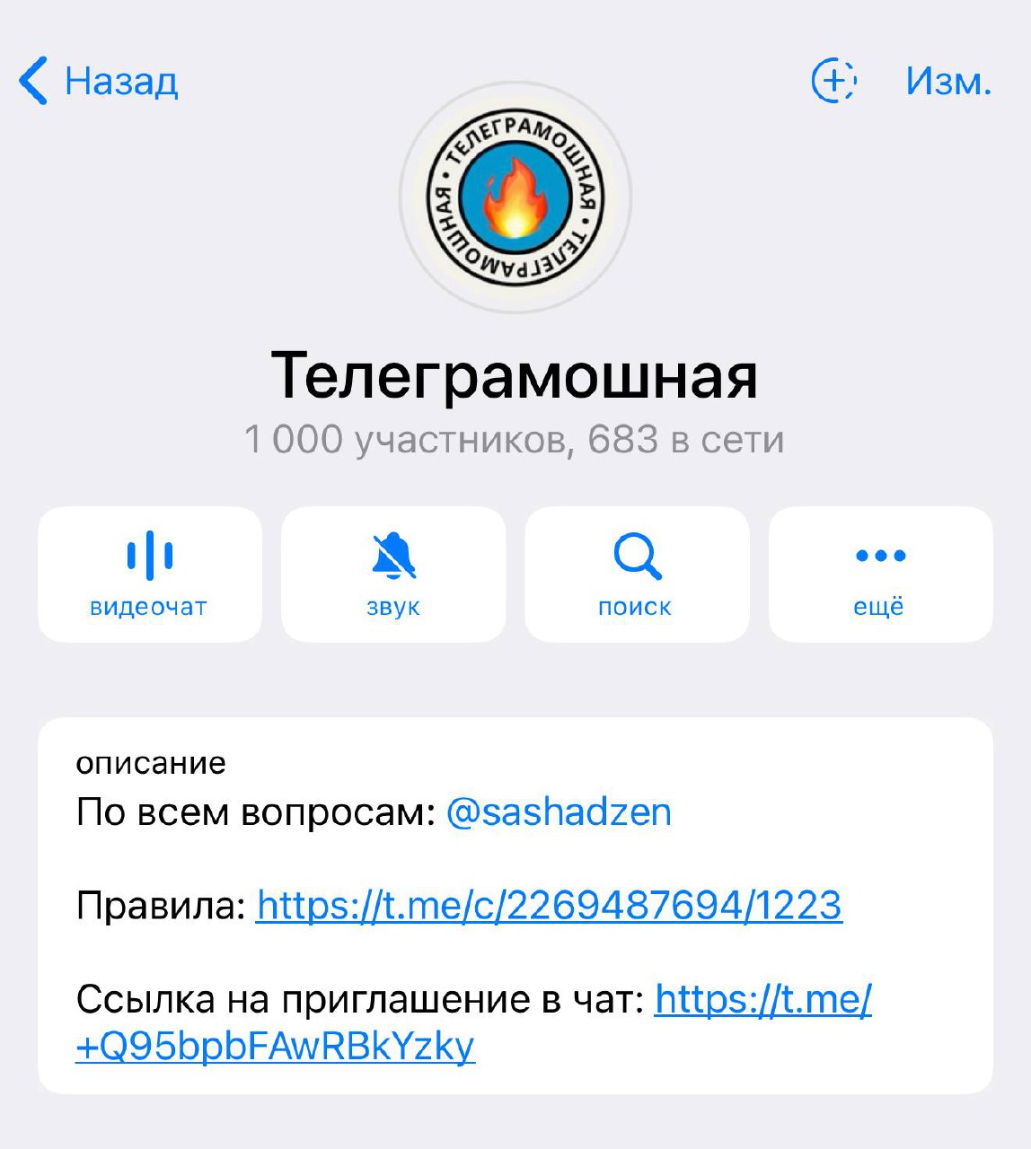 Телеграмошная спонсор диджитал-мероприятия
Решил развивать чат не только онлайн, добавив Random Coffee, но и выйти в офлайн.
Первая такая движуха — Барнаульский Дринкатон | Сетка — социальная сеть от hh.ru