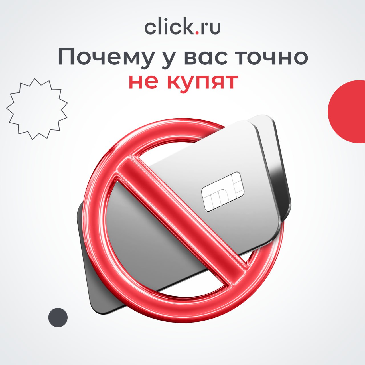 7 факторов, из-за которых потенциальный клиент разворачивается и уходит.
1️⃣ Вы не видите в клиенте партнера. Если вы приходите «продать услугу», а не «решить задачу», это видно сразу | Сетка — социальная сеть от hh.ru