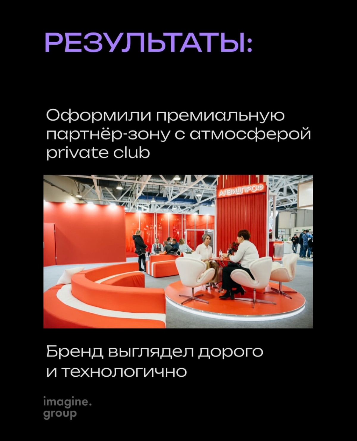 Стенд, который не просто видно - его невозможно не заметить | Сетка — социальная сеть от hh.ru