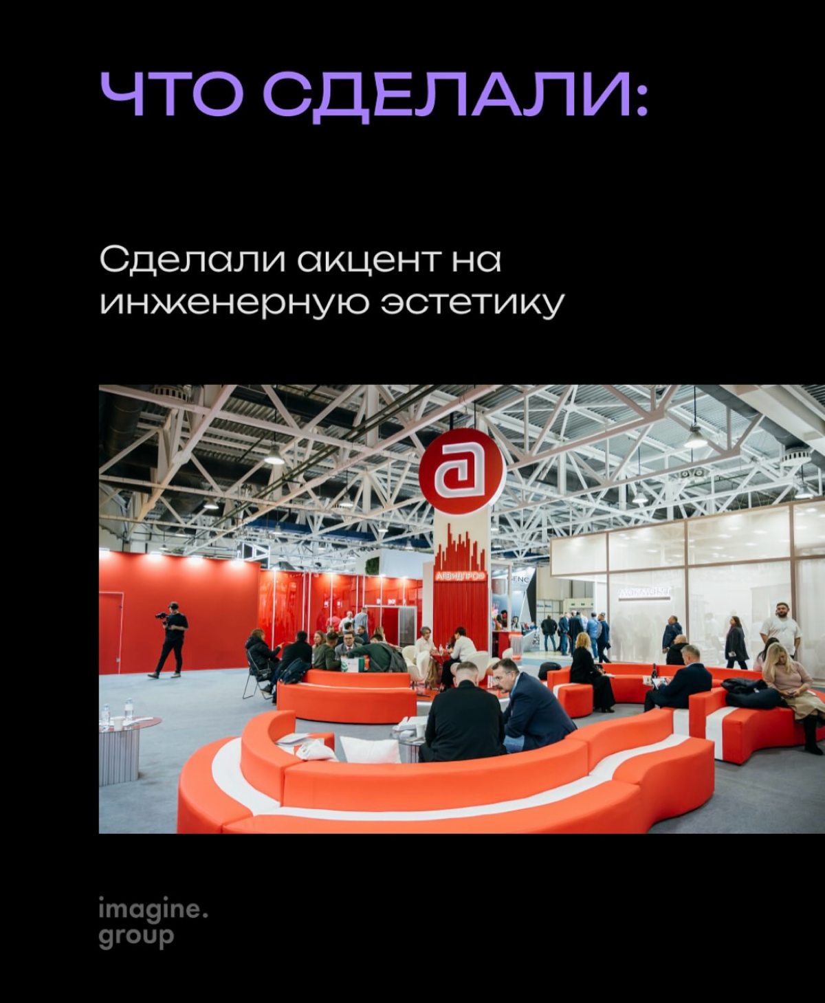 Стенд, который не просто видно - его невозможно не заметить | Сетка — социальная сеть от hh.ru