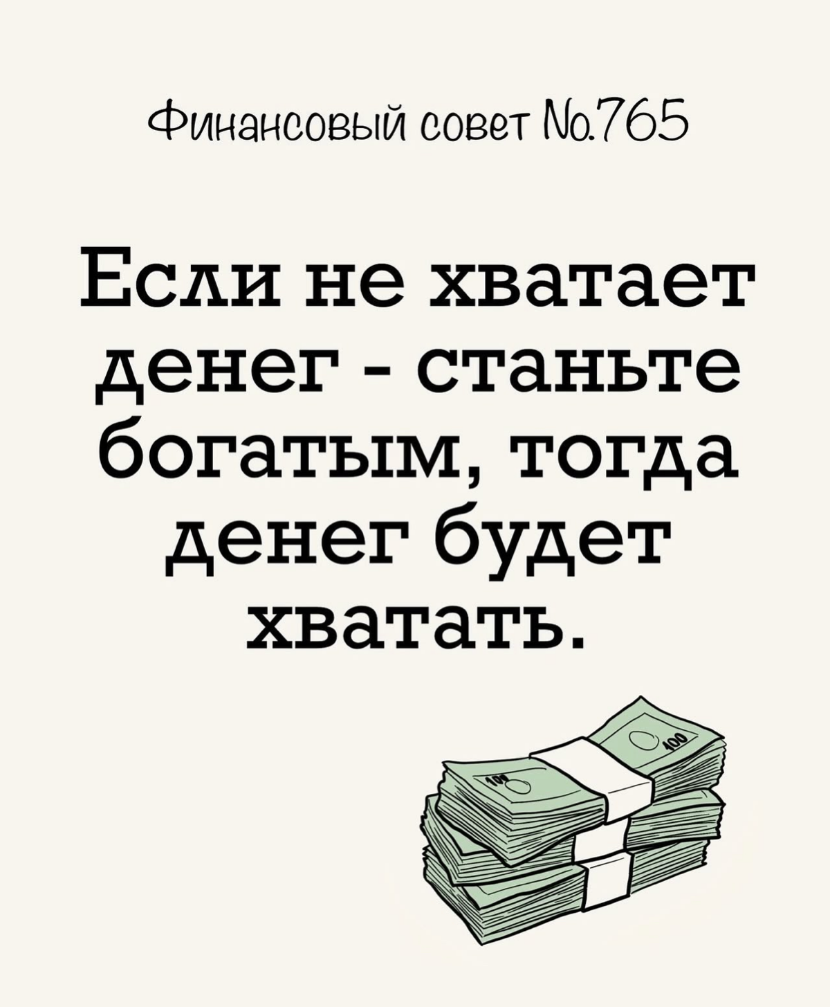 Немного финансовой грамотности | Сетка — социальная сеть от hh.ru