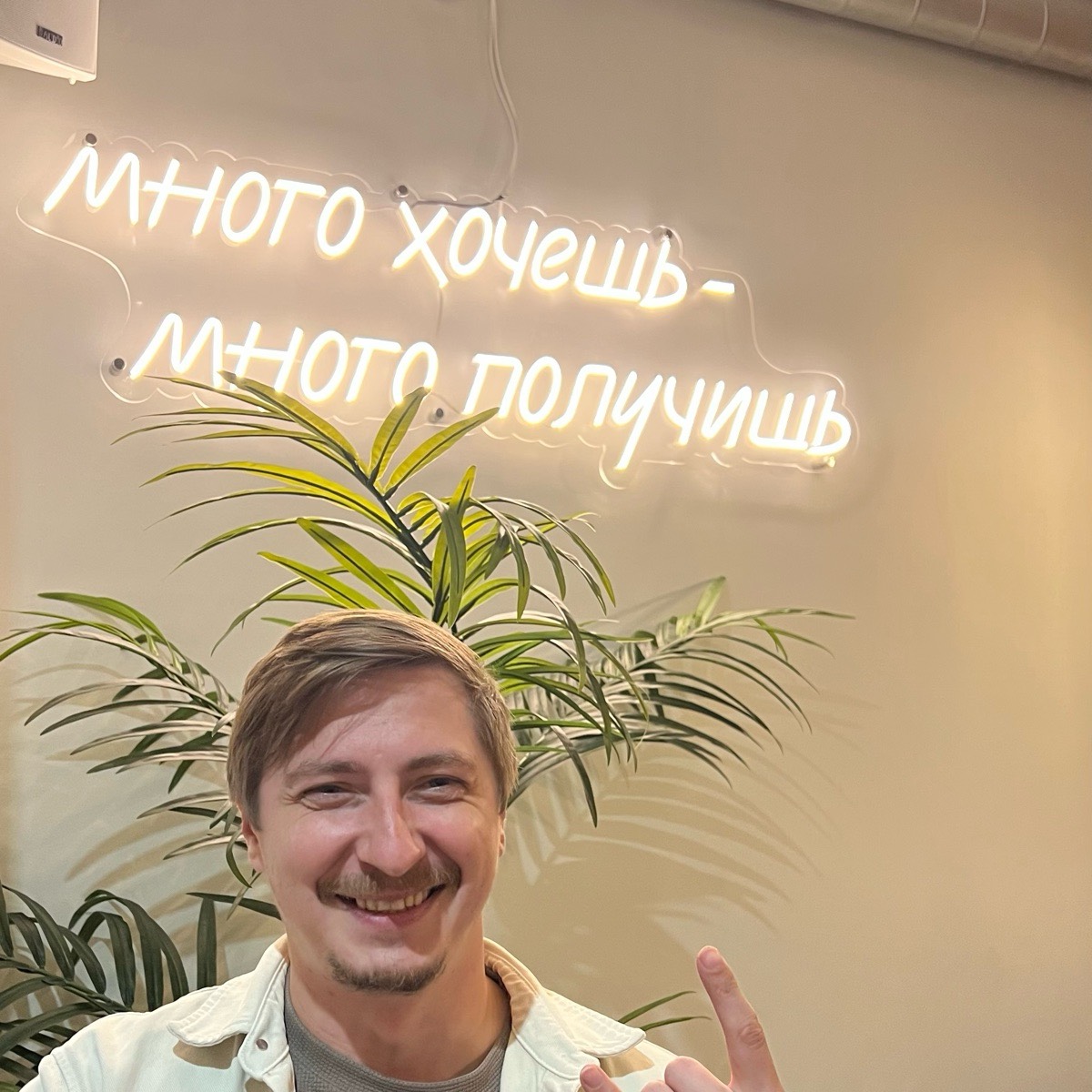 Александр Матюхин | Сетка — социальная сеть от hh.ru