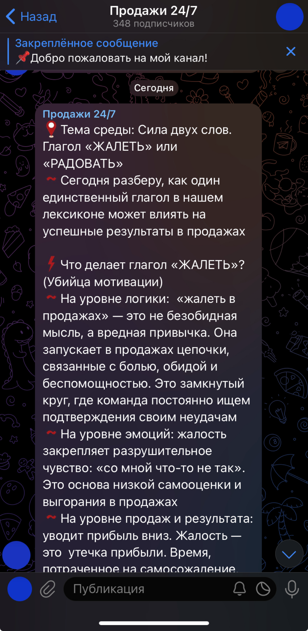 Перестать жалеть деньги в продажах | Сетка — социальная сеть от hh.ru