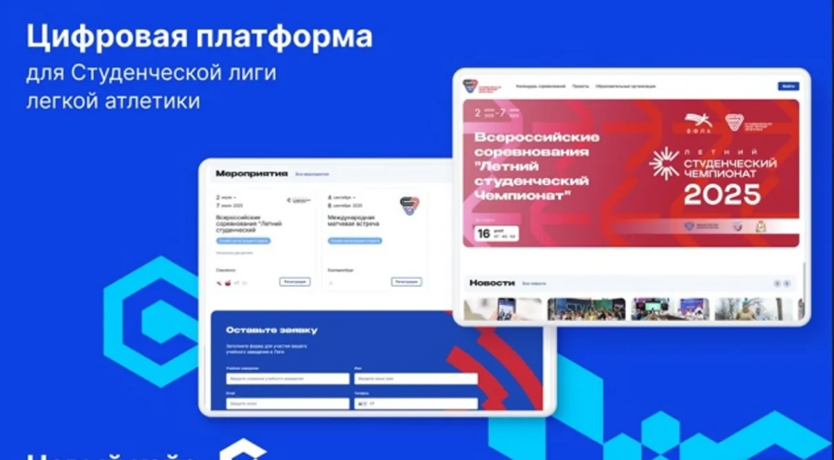 🏃‍♂️ Как мы разработали платформу для Студенческой лиги легкой атлетики  
Наша разработка стала единой точкой входа для студентов, вузов и организаторов соревнований по всей стране | Сетка — социальная сеть от hh.ru