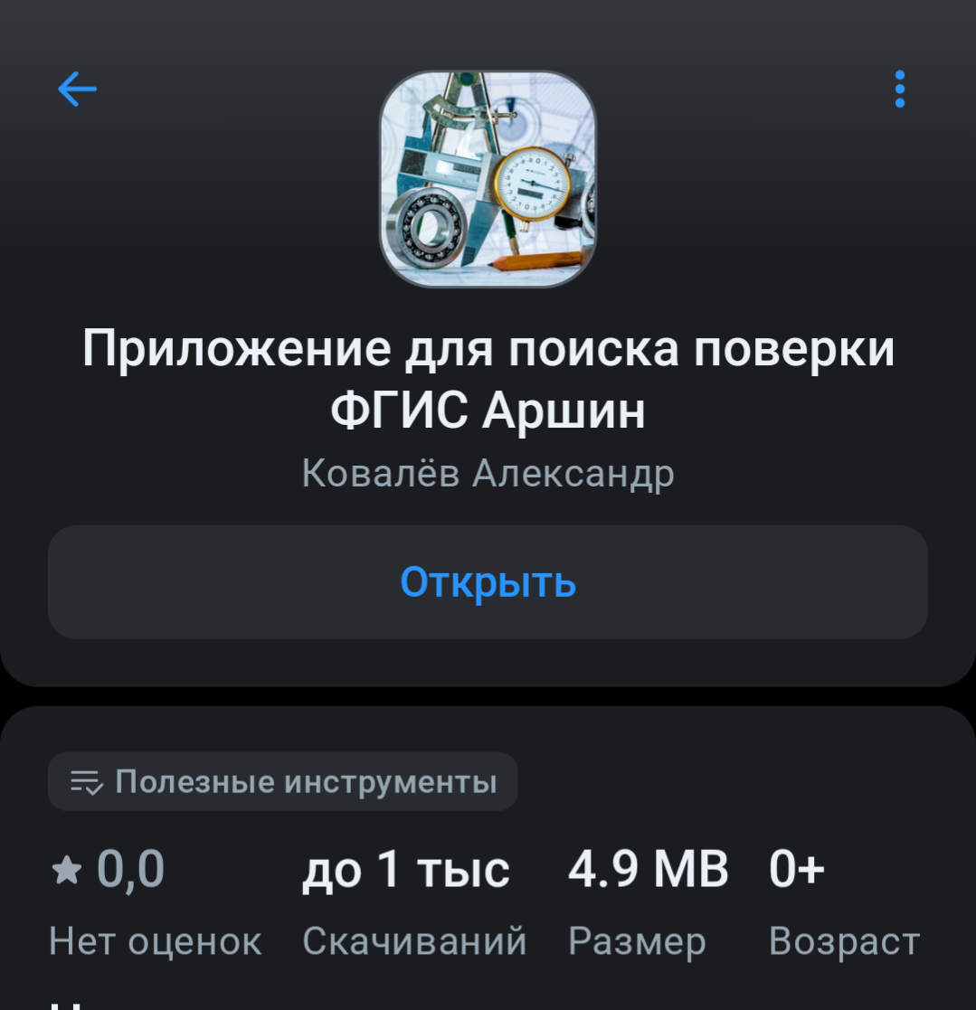 Всем привет, у меня тут состоялся маленький шаг для человечества, но большой лично для меня.
На основе бота я сделал приложение и его теперь можно скачать в русторе.
https://www.rustore | Сетка — социальная сеть от hh.ru