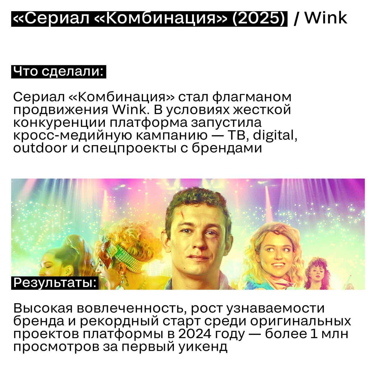 День российского кино
Мы готовы поспорить, что на любой праздник у нас найдется подборка кейсов | Сетка — социальная сеть от hh.ru