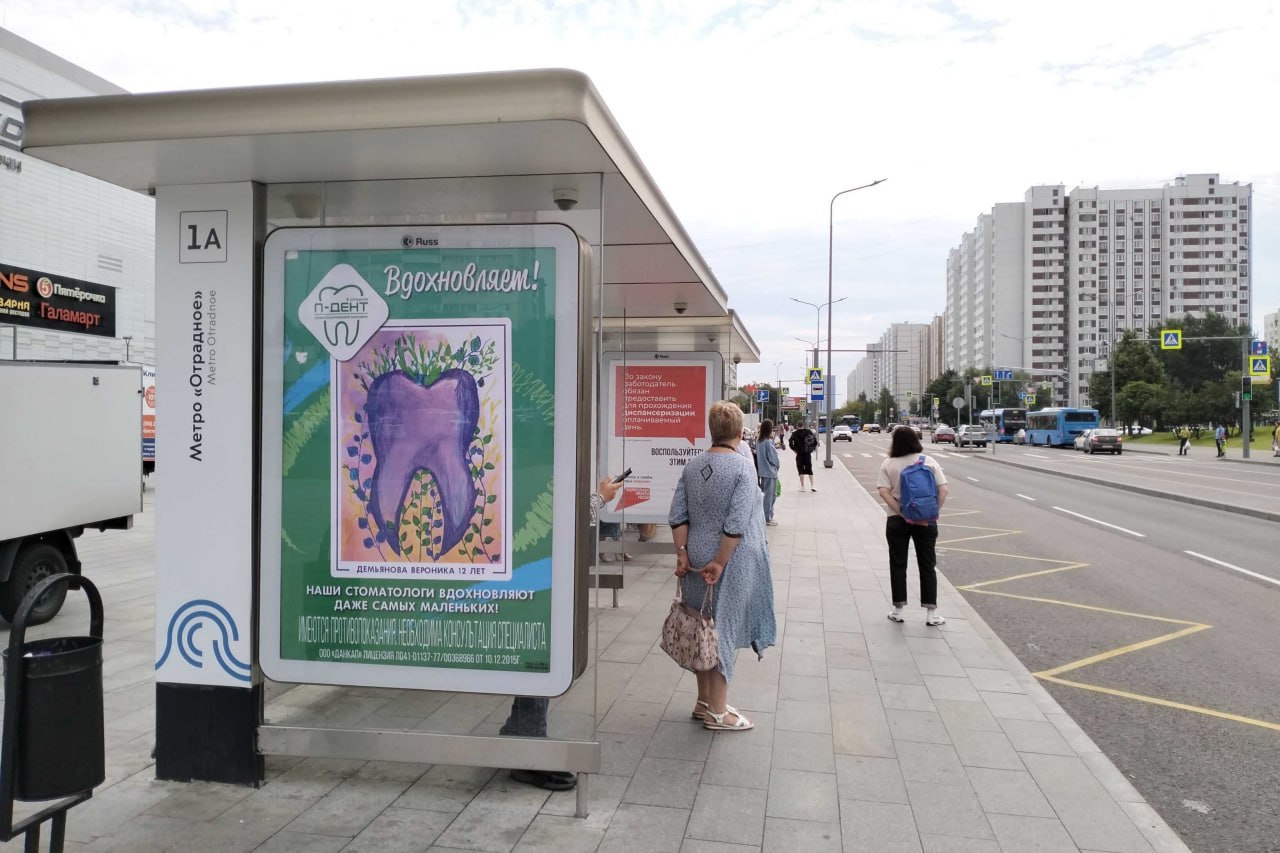 Детские рисунки вместо креативов.
Клиника «П-ДЕНТ» разместила наружную рекламу у метро «Отрадное» и «Новогиреево» | Сетка — социальная сеть от hh.ru
