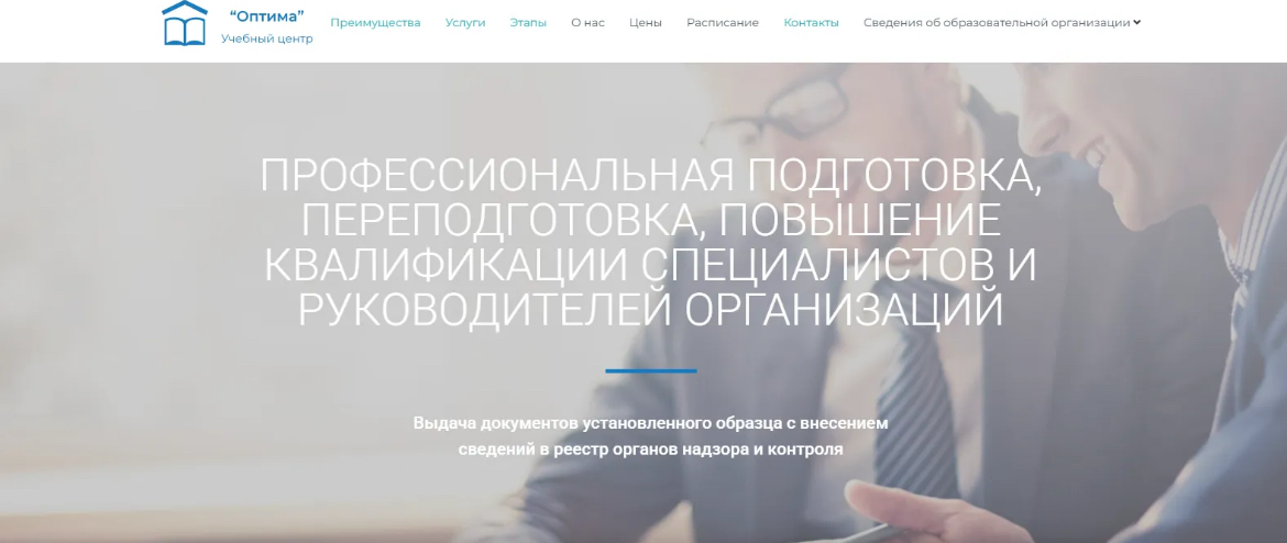 Кейс учебного центра «Оптима» | Сетка — социальная сеть от hh.ru