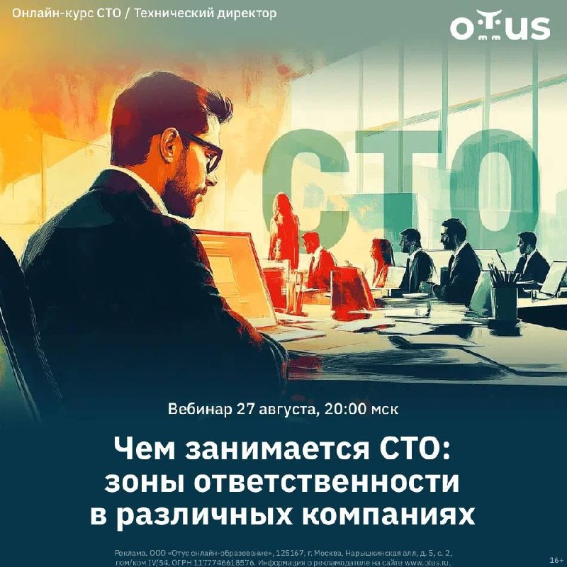 🔥 Кто такой Chief Technical Officer на самом деле? И почему его роль — не просто «технарь»?
CTO — это стратег, лидер и инноватор | Сетка — социальная сеть от hh.ru