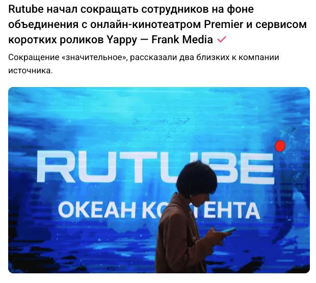 Надеюсь с рутубом будет все хорошо
Технически - отличный видео хостинг, нравится больше ютуба. Надо бизнес часть подтянуть. | Сетка — социальная сеть от hh.ru