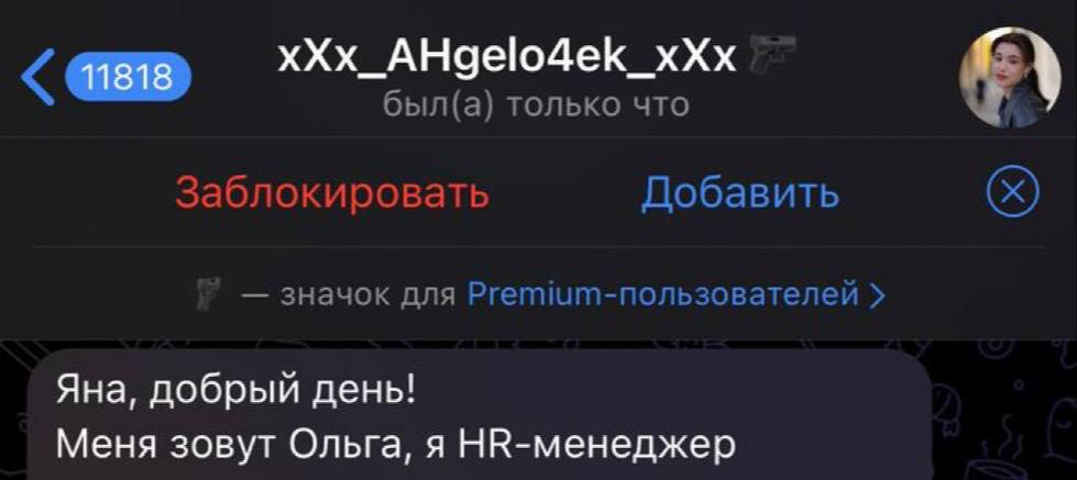 Ну и где мой ангелочек? | Сетка — социальная сеть от hh.ru