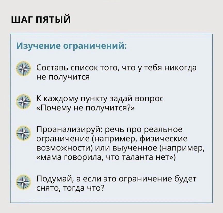 Поиски предназначения. Пошаговая инструкция! | Сетка — социальная сеть от hh.ru