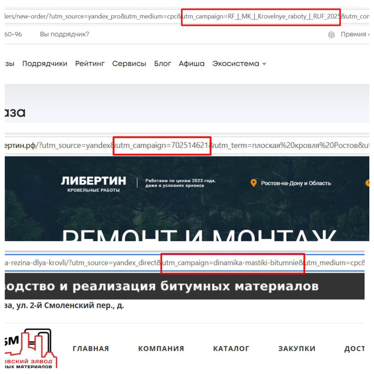 Как узнать, какую рекламную кампанию крутят твои конкуренты | Сетка — социальная сеть от hh.ru