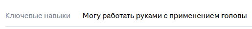 Безумный подбор | Сетка — социальная сеть от hh.ru