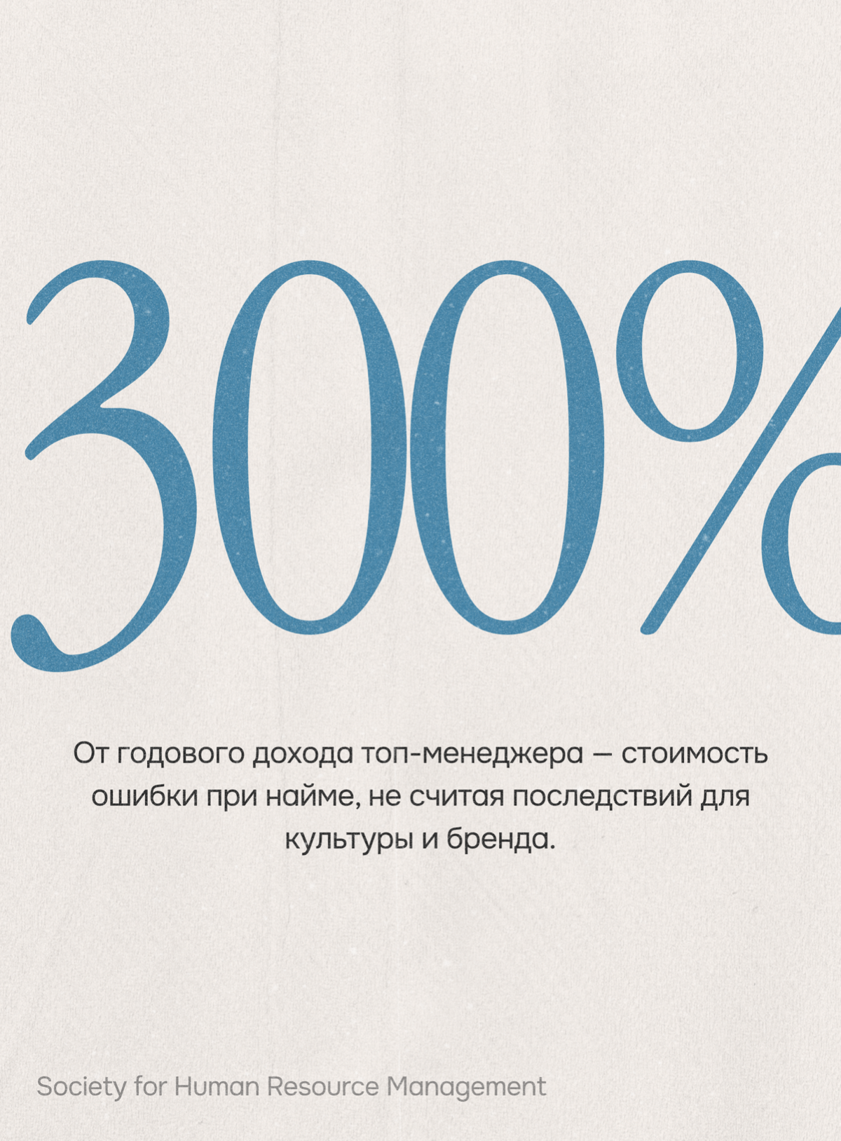 Топ-менеджеры уходят чаще, чем кажется. Как их нанимать | Сетка — социальная сеть от hh.ru