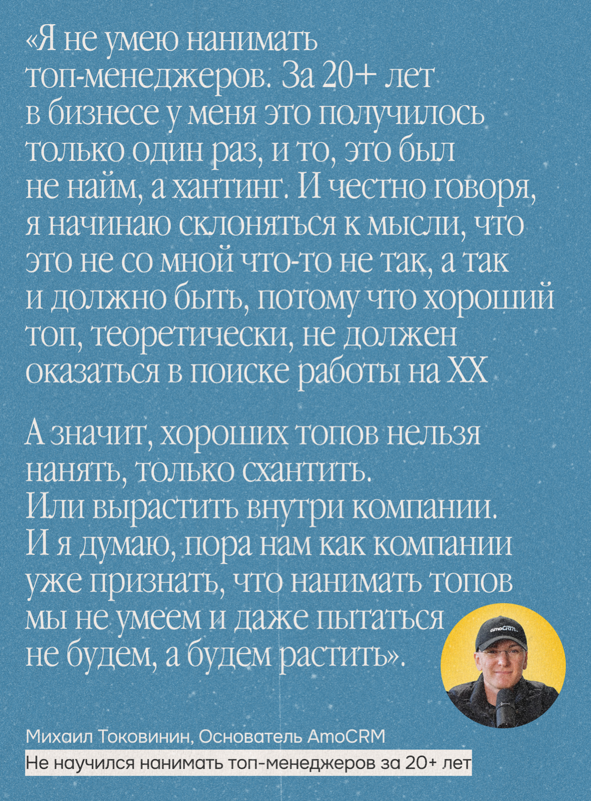 Топ-менеджеры уходят чаще, чем кажется. Как их нанимать | Сетка — социальная сеть от hh.ru