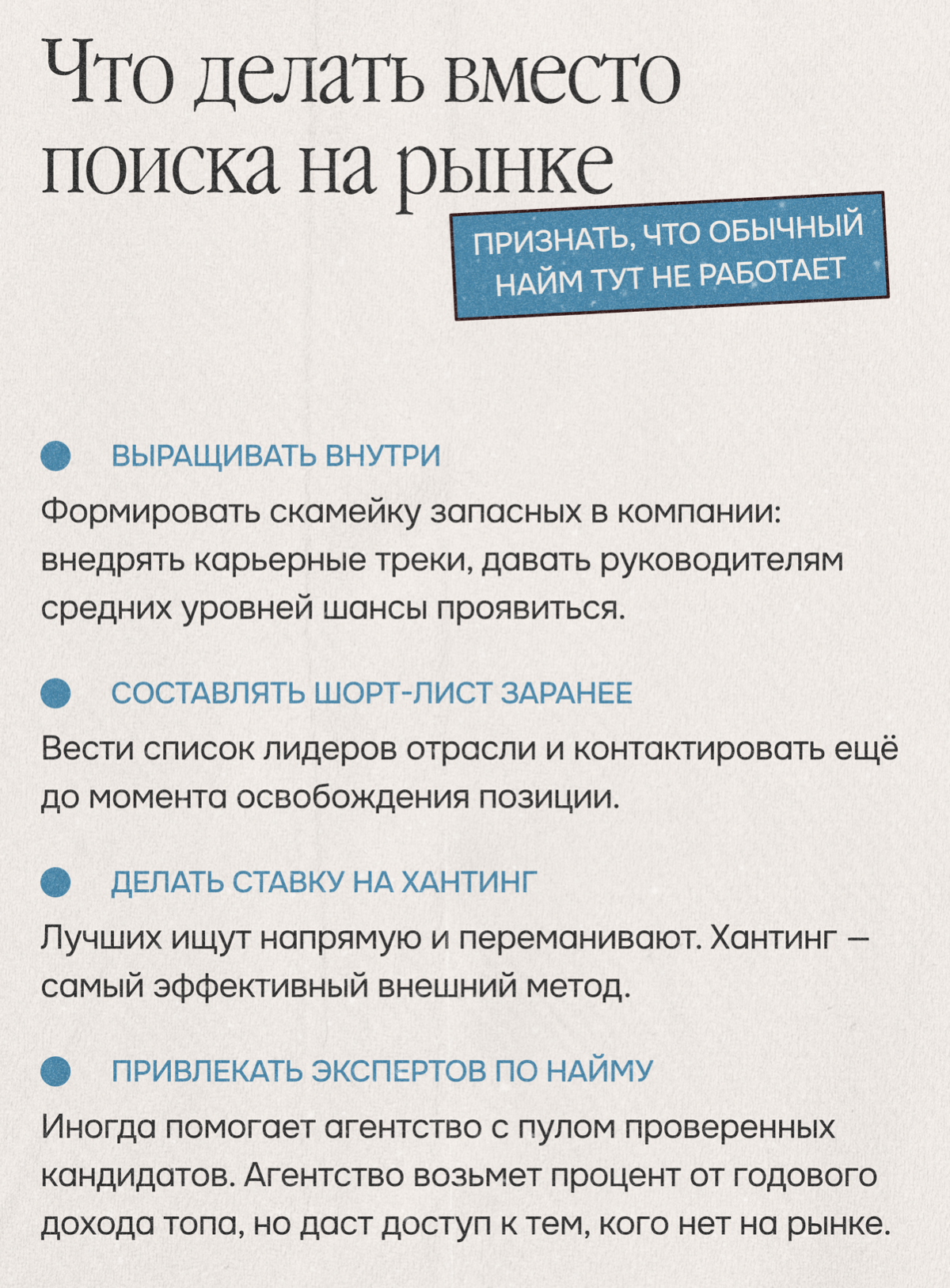 Топ-менеджеры уходят чаще, чем кажется. Как их нанимать | Сетка — социальная сеть от hh.ru
