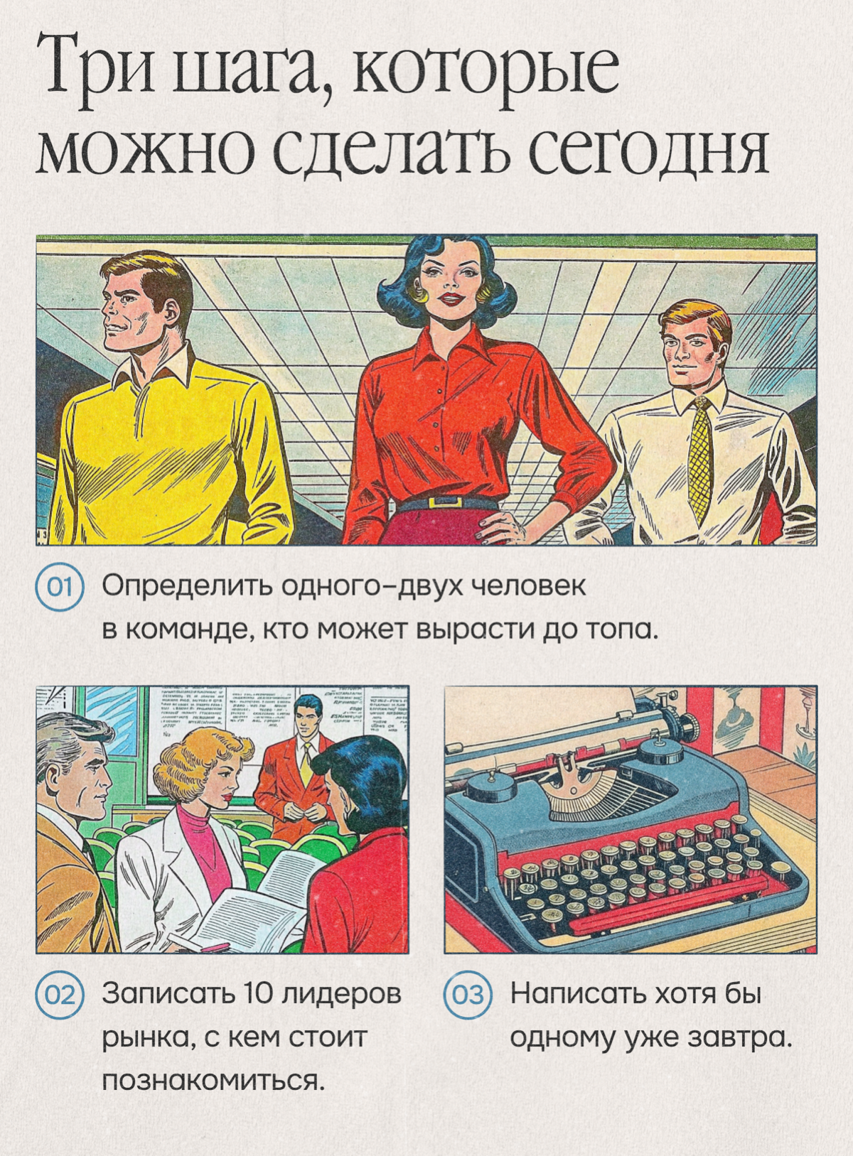 Топ-менеджеры уходят чаще, чем кажется. Как их нанимать | Сетка — социальная сеть от hh.ru