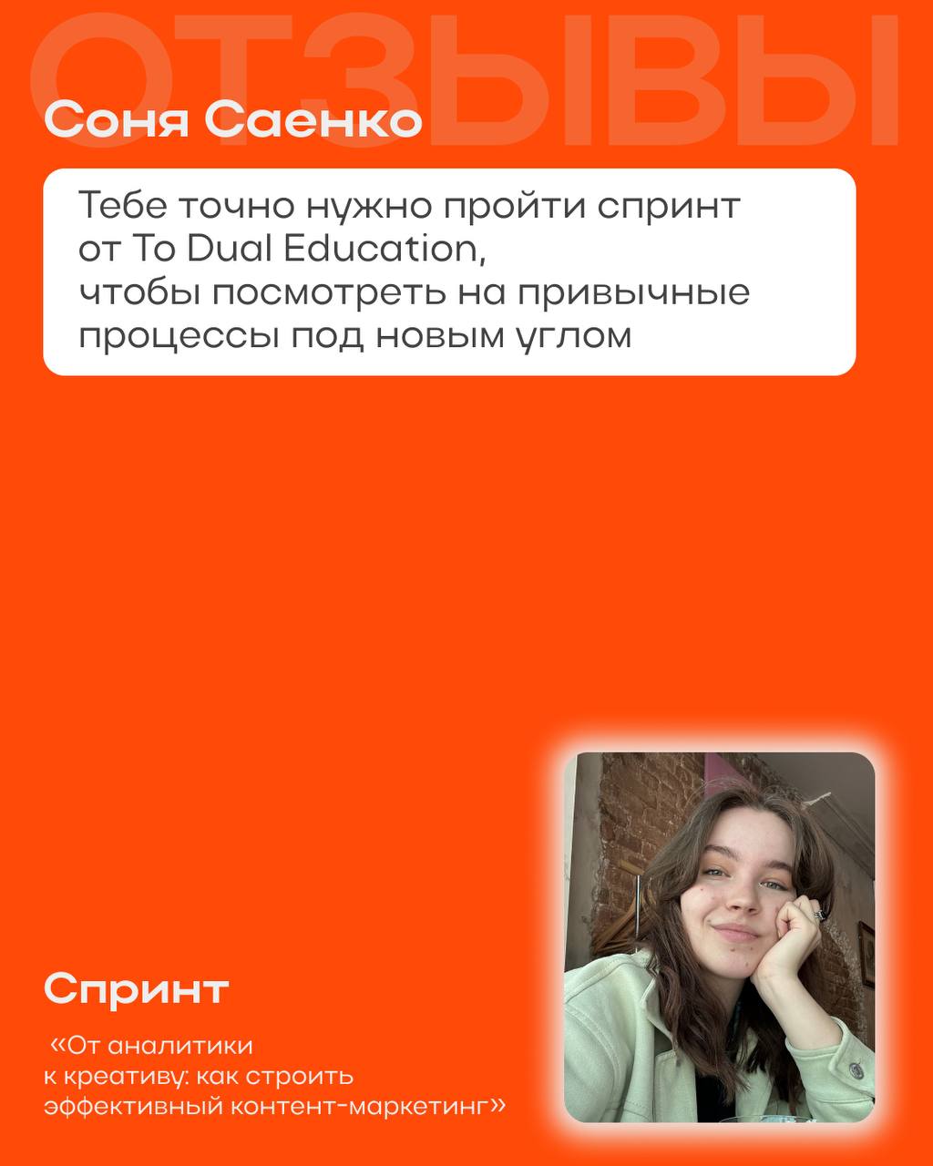 Всё еще думаете, проходить спринт или нет? 💭
Вот вам 5 причин от самих слушателей, которые уже это сделали! | Сетка — социальная сеть от hh.ru