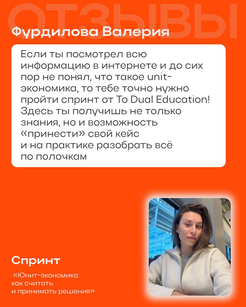 Всё еще думаете, проходить спринт или нет? 💭
Вот вам 5 причин от самих слушателей, которые уже это сделали! | Сетка — социальная сеть от hh.ru
