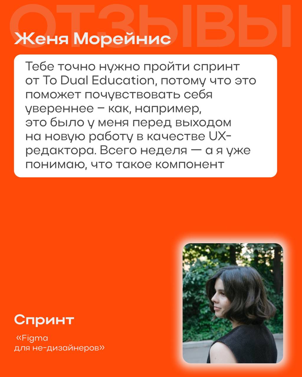 Всё еще думаете, проходить спринт или нет? 💭
Вот вам 5 причин от самих слушателей, которые уже это сделали! | Сетка — социальная сеть от hh.ru
