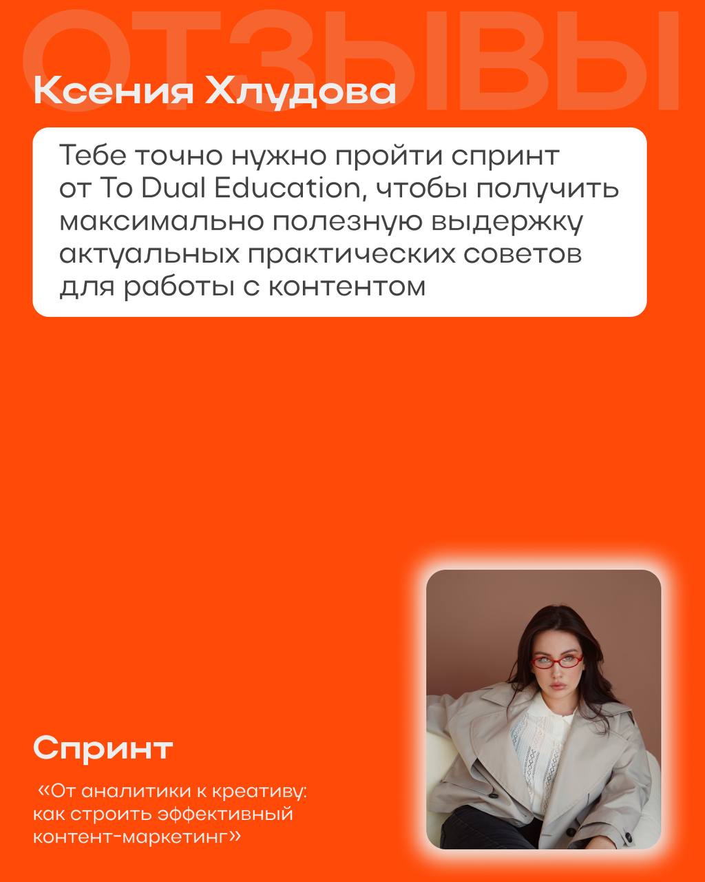 Всё еще думаете, проходить спринт или нет? 💭
Вот вам 5 причин от самих слушателей, которые уже это сделали! | Сетка — социальная сеть от hh.ru