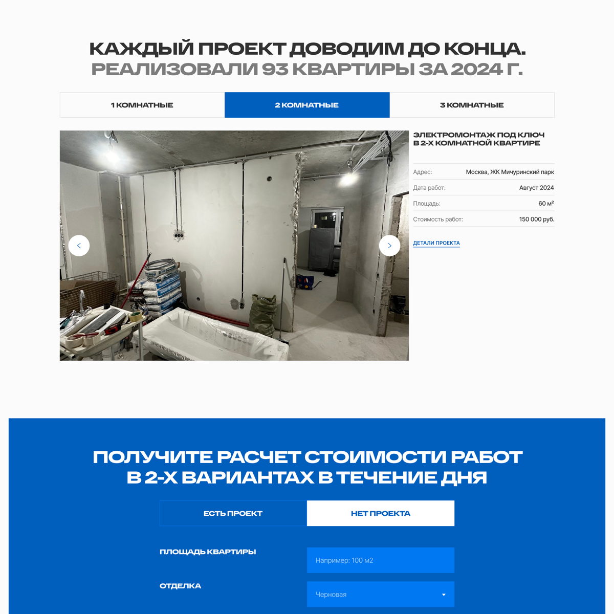 СДЕЛАЛ ЛУЧШИЙ САЙТ НА ТИЛЬДЕ ДЛЯ ЭЛЕКТРОМОНТАЖНИКОВ | Сетка — социальная сеть от hh.ru