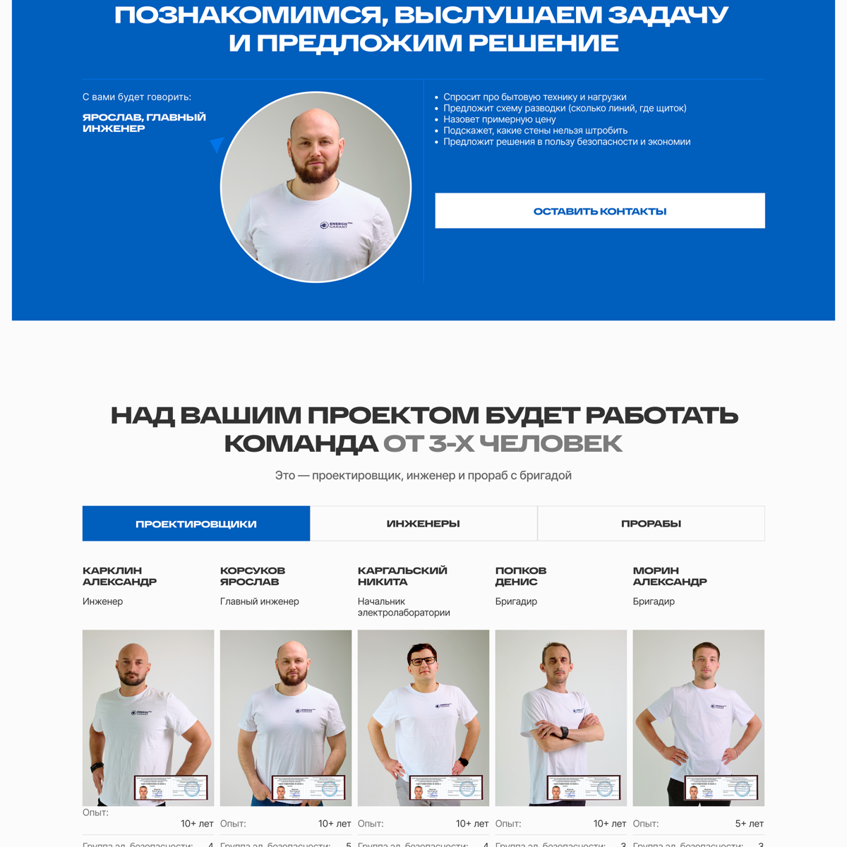 СДЕЛАЛ ЛУЧШИЙ САЙТ НА ТИЛЬДЕ ДЛЯ ЭЛЕКТРОМОНТАЖНИКОВ | Сетка — социальная сеть от hh.ru
