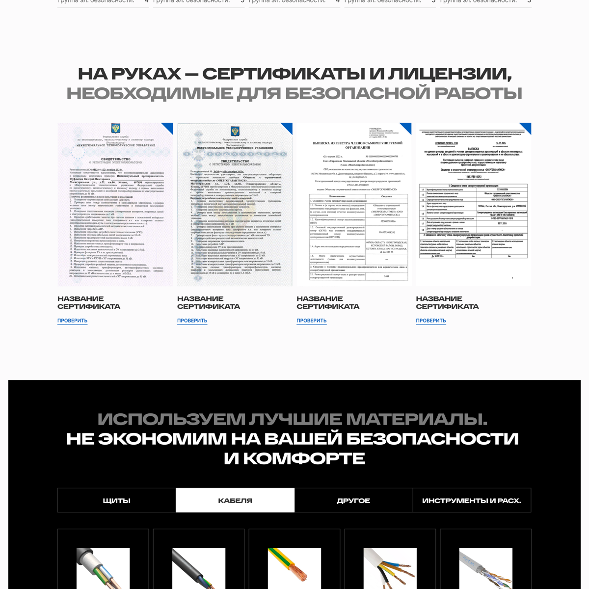 СДЕЛАЛ ЛУЧШИЙ САЙТ НА ТИЛЬДЕ ДЛЯ ЭЛЕКТРОМОНТАЖНИКОВ | Сетка — социальная сеть от hh.ru