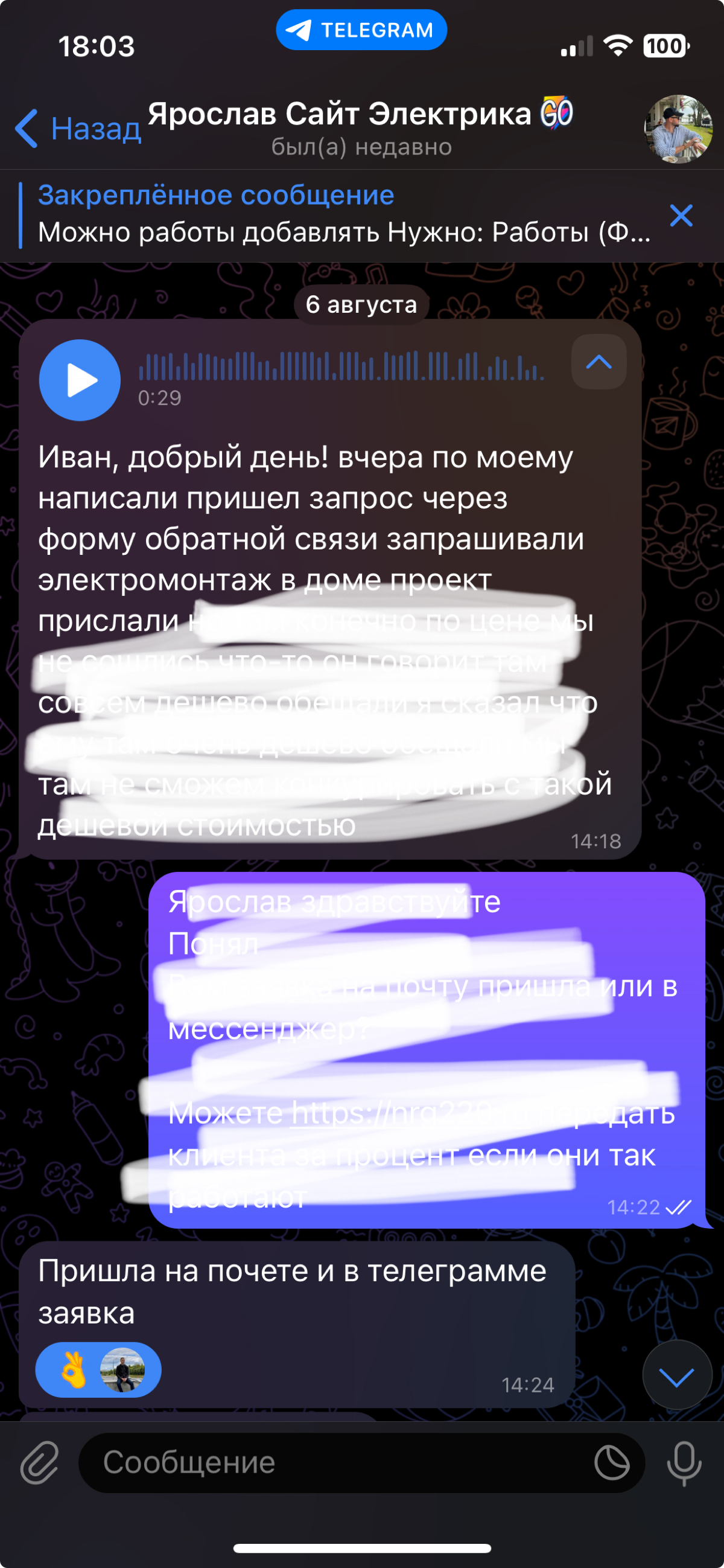 СДЕЛАЛ ЛУЧШИЙ САЙТ НА ТИЛЬДЕ ДЛЯ ЭЛЕКТРОМОНТАЖНИКОВ | Сетка — социальная сеть от hh.ru