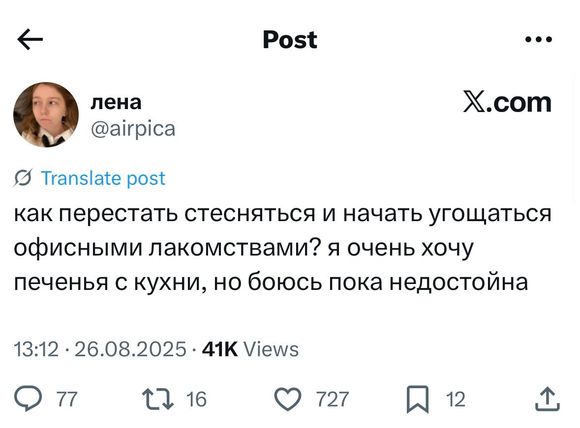 были дни когда я ходил в офис яндекса просто чтобы поесть | Сетка — социальная сеть от hh.ru