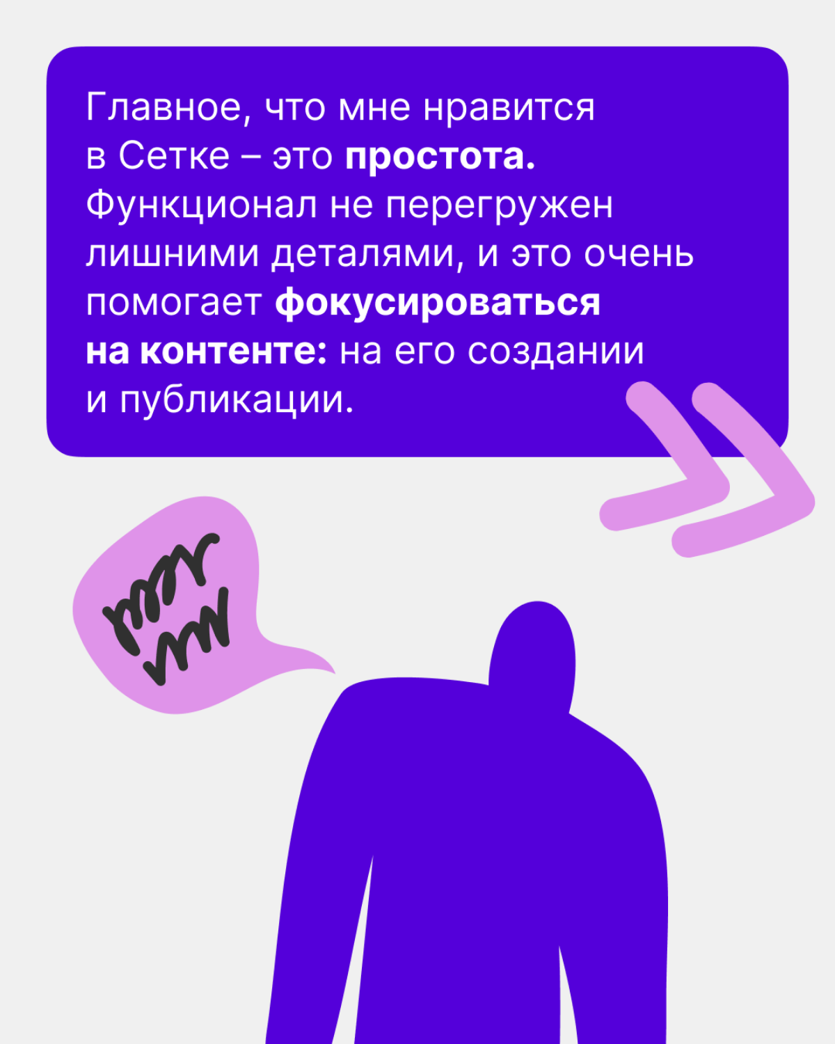 Как и зачем вести блог в Сетке продакт-менеджеру? | Сетка — социальная сеть от hh.ru