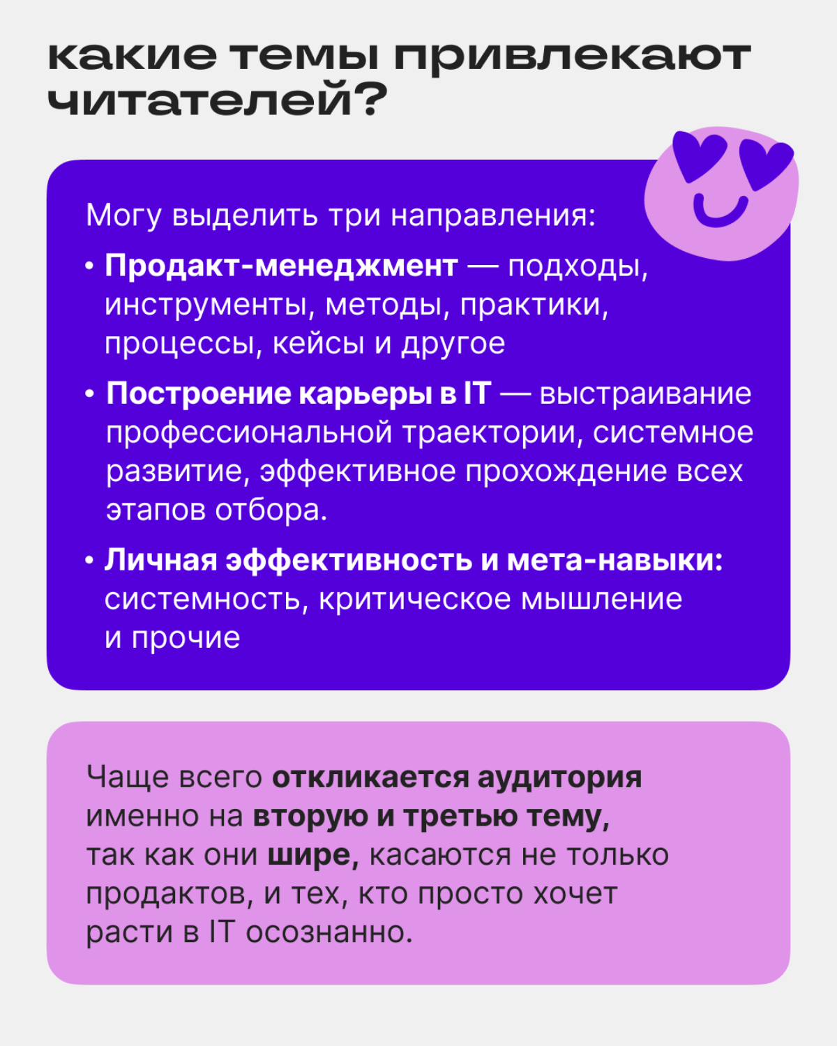 Как и зачем вести блог в Сетке продакт-менеджеру? | Сетка — социальная сеть от hh.ru